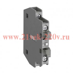 Контактный блок CAL19-11 боковой 1HO1НЗ для контакторов АF116 - АF370 ABB