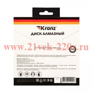 Диск алмазный отрезной Turbo волна 115х22.2х2х10мм Kranz KR-90-0130
