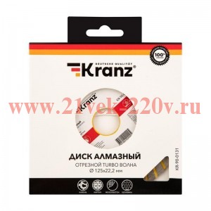 Диск алмазный отрезной Turbo волна 125х22.2х2х10мм Kranz KR-90-0131