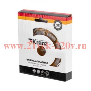 Чашка алмазная шлифовальная двухрядная 115х22.2мм KRANZ KR-90-0251