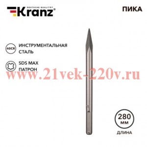 Пика 18х280мм SDS MAX Kranz KR-91-0224