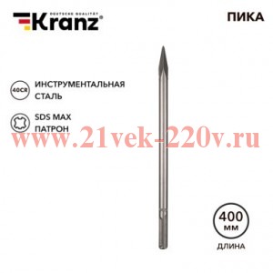 Пика 18х400мм SDS MAX Kranz KR-91-0225