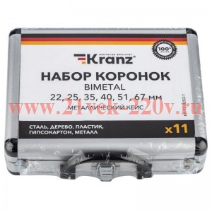 Набор коронок Bimetal (22 25 35 40 51 67) 11 предметов металлический кейс Kranz KR-92-0202-1