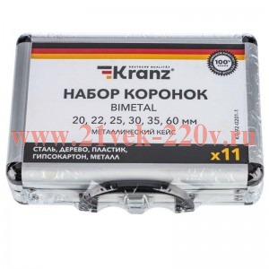 Набор коронок Bimetal (20 22 25 30 35 60) 11 предметов металлический кейс Kranz KR-92-0201-1