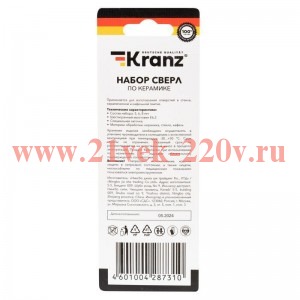 Набор сверл по керамической плитке 5-6-8мм шестигранный хвостовик Kranz KR-91-0655