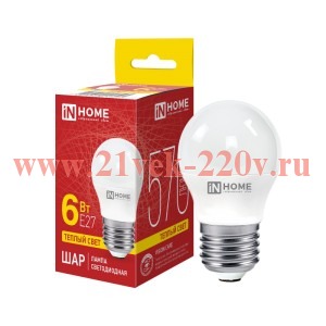 Лампа светодиодная LED-ШАР-VC 6Вт шар 3000К тепл. бел. E27 570лм 230В IN HOME 4690612020525