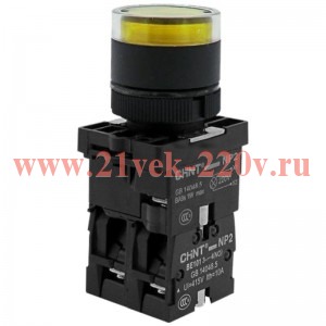 Кнопка управления NP2-EW3565 1НО+1НЗ AC/DC230В(LED) IP40 (R) желт. CHINT 575719