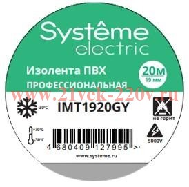 Изолента ПВХ 19мм Х 20м толщина-0.13мм сер. SchE IMT1920GY