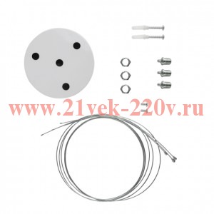 Монтажный набор ЭРА SPO-AC-MOUNTKIT-3W для светильников LED ЭРА Geometria белый