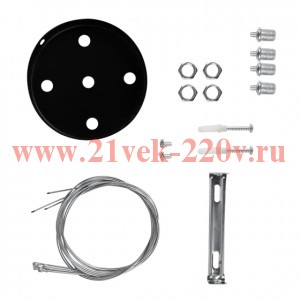 Монтажный набор ЭРА SPO-AC-MOUNTKIT-4B для светильников LED ЭРА Geometria черный