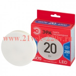 Лампа светодиодная RED LINE LED GX-20W-865-GX70 R 20Вт таблетка 6500К холод. бел. GX70 Эра Б0065556