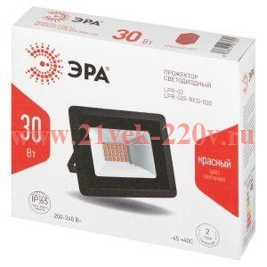 Прожектор светодиодный уличный LPR-025-RED-030 30Вт красн. свечение 600лм IP65 Эра Б0064721