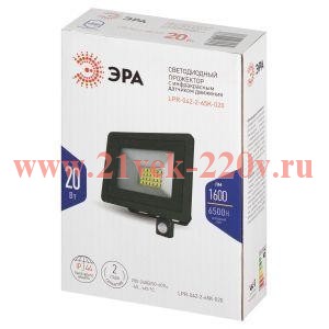 Прожектор светодиодный уличный LPR-042-2-65K-020 20Вт 6500К 1600лм IP44 регулируемый ИК датчик Эра Б
