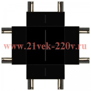 Коннектор TRM-S5-CX BK Х-образный для тонкого магнитного шинопровода черн. Эра Б0059033