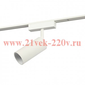 Светильник светодиодный трековый TRM-S5-3-12W4K-WH 12Вт 4000К прожекторного типа для тонкого магнитн