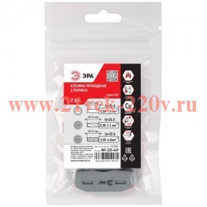 Клемма проходная 222-2412 2п 0.08-2.5/4кв.мм с рычагами NO-225-449 (уп.2шт) Эра Б0067918