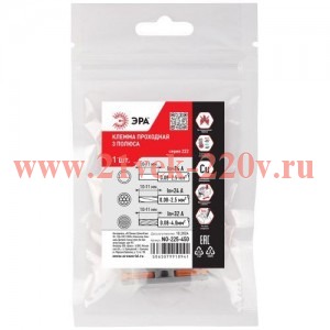 Клемма проходная 222-2413 3п 0.08-2.5/4кв.мм с рычагами NO-225-450 (уп.1шт) Эра Б0067928