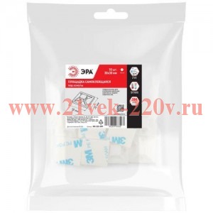 Площадка самоклеящаяся под хомуты 30х30мм бел. NO-225-309 (уп.10шт) Эра Б0066734