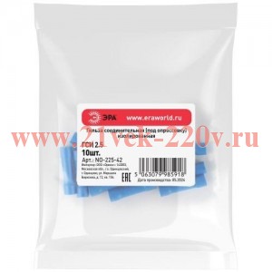 Гильза соединительная изолированная ГСИ 2.5 под опрессовку NO-225-42 (уп.10шт) Эра Б0063392