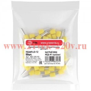 Наконечник-гильза НШвИ 6.0-12 с изолированным фланцем (уп.50шт) Эра Б0063412