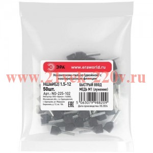 Наконечник-гильза двойн. НШвИ(2) 1.5-12 с изолированным фланцем (уп.50шт) Эра Б0063307