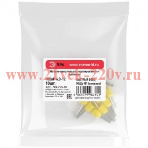 Наконечник-гильза НШвИ 6.0-12 с изолированным фланцем (уп.10шт) Эра Б0063354