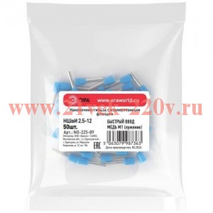 Наконечник-гильза НШвИ 2.5-12 с изолированным фланцем (уп.50шт) Эра Б0063409