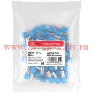 Наконечник-гильза НШвИ 16.0-12 с изолированным фланцем (уп.50шт) Эра Б0063414