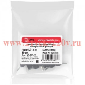 Наконечник-гильза двойн. НШвИ(2) 1.5-8 с изолированным фланцем (уп.10шт) Эра Б0063306