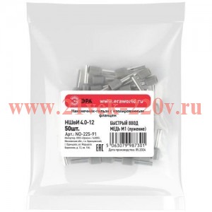 Наконечник-гильза НШвИ 4.0-12 с изолированным фланцем (уп.50шт) Эра Б0063411