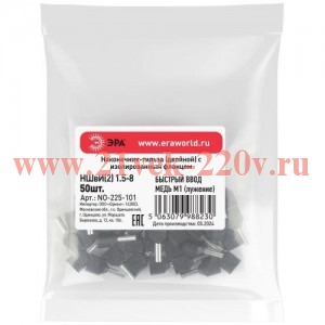 Наконечник-гильза двойн. НШвИ(2) 1.5-8 с изолированным фланцем (уп.50шт) Эра Б0063333