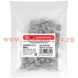 Наконечник-гильза двойн. НШвИ(2) 4.0-12 с изолированным фланцем (уп.50шт) Эра Б0063314