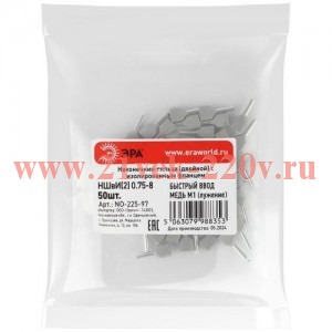 Наконечник-гильза НШвИ(2) 0.75-8 с изолированным фланцем (уп.50шт) Эра Б0063263