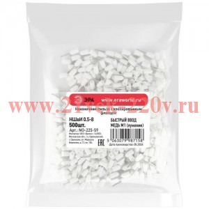 Наконечник-гильза НШвИ 0.5-8 с изолированным фланцем (уп.500шт) Эра Б0063416