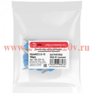 Наконечник-гильза двойн. НШвИ(2) 2.5-10 с изолированным фланцем (уп.10шт) Эра Б0063302
