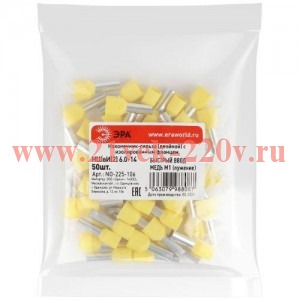 Наконечник-гильза двойн. НШвИ(2) 6.0-14 с изолированным фланцем (уп.50шт) Эра Б0063296