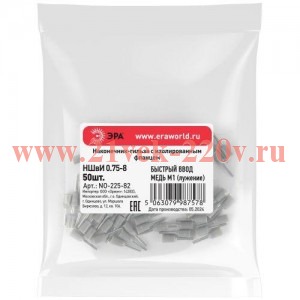 Наконечник-гильза НШвИ 0.75-8 с изолированным фланцем (уп.50шт) Эра Б0063372