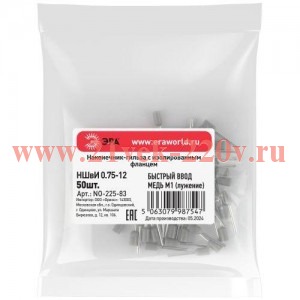 Наконечник-гильза НШвИ 0.75-12 с изолированным фланцем (уп.50шт) Эра Б0063379