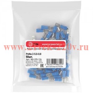 Разъем плоский изолированный 