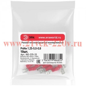 Разъем плоский изолированный 