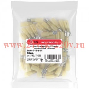 Разъем плоский изолированный термоусаживаемый 