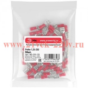 Разъем плоский изолированный 