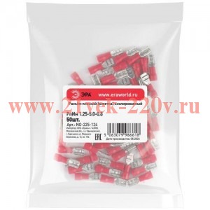 Разъем плоский изолированный 