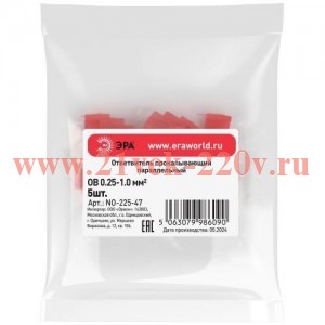 Ответвитель прокалывающий параллельный ОВ-1 (0.25-1.0кв.мм) (уп.5шт) Эра Б0063385