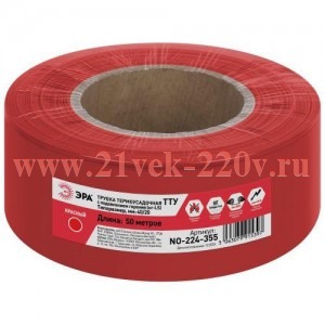 Трубка термоусадочная ТТУ нг-LS 40/20 красн. (уп.50м) Эра Б0067638