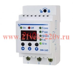 Ограничитель мощности ОМ-163 однофазный на DIN-рейку Новатек