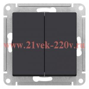 Двухклавишный перекрестный переключатель SE AtlasDesign 10A, карбон ATN001073