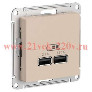 Зарядка USB SE AtlasDesign А+А 5В, 1 порт x 2,1 А, 2 порта х 1,05 А SE, песочный ATN001233