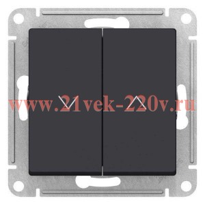 Двухклавишный кнопочный выключатель для управления жалюзи SE AtlasDesign 10A, карбон ATN001019