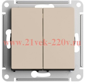Двухклавишный перекрестный переключатель SE AtlasDesign 10A, песочный ATN001273